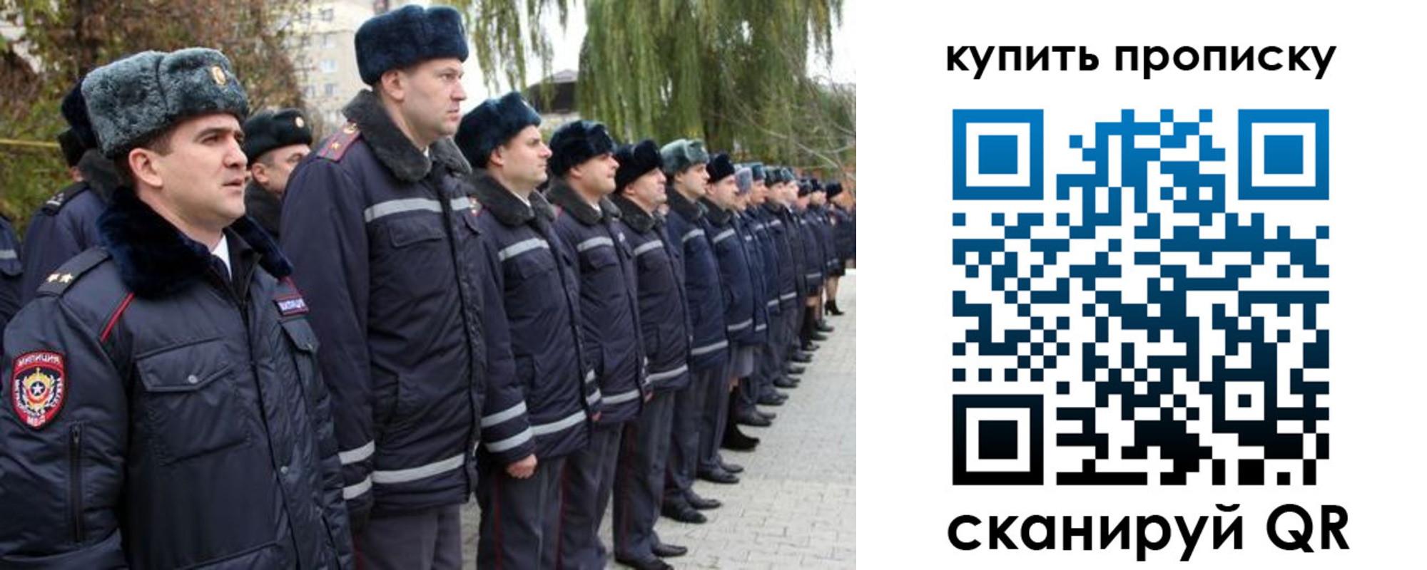 прописка в квартире в Славгороде
