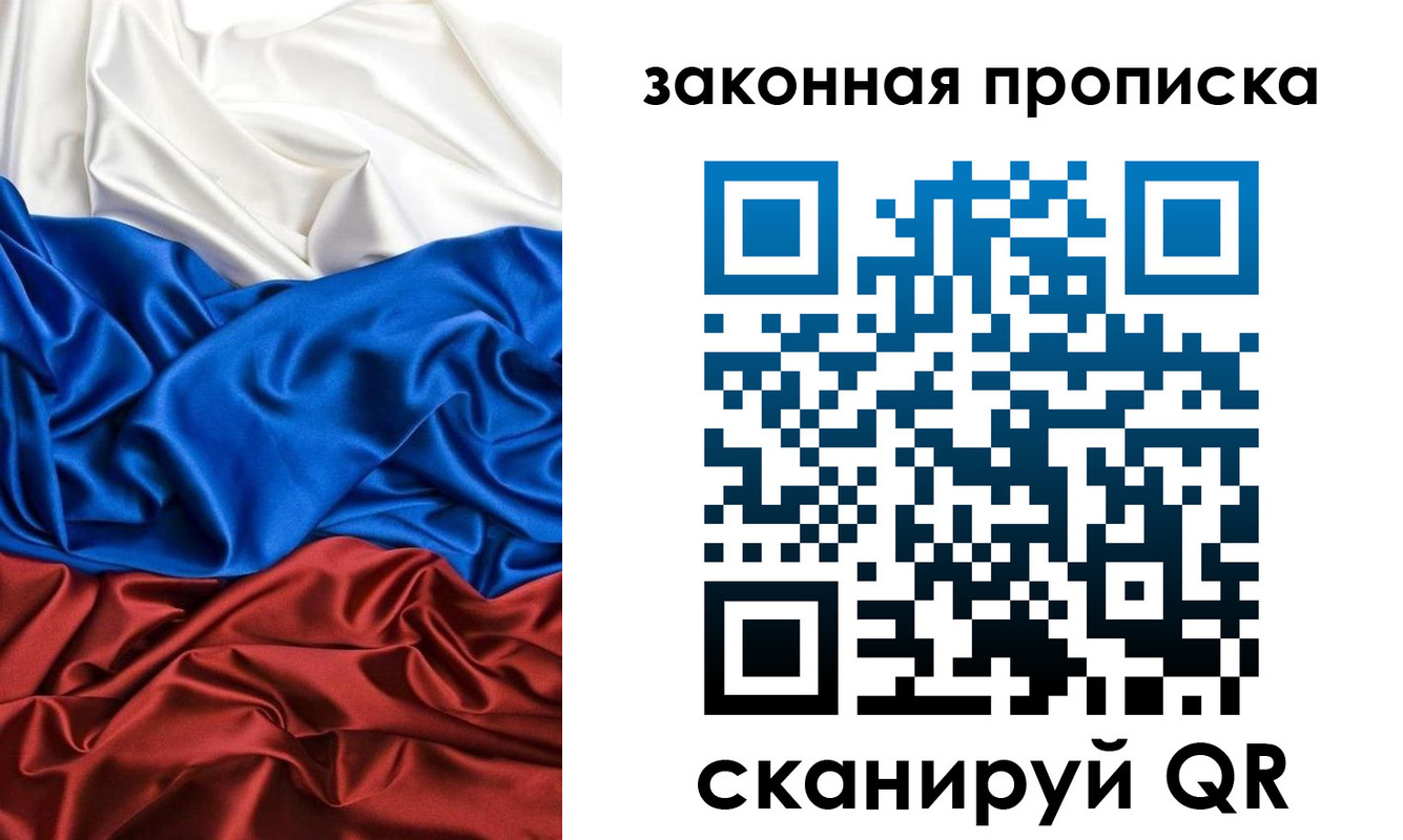прописка для работы в Славгороде
