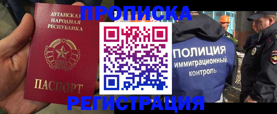 прописка поиск в Славгороде