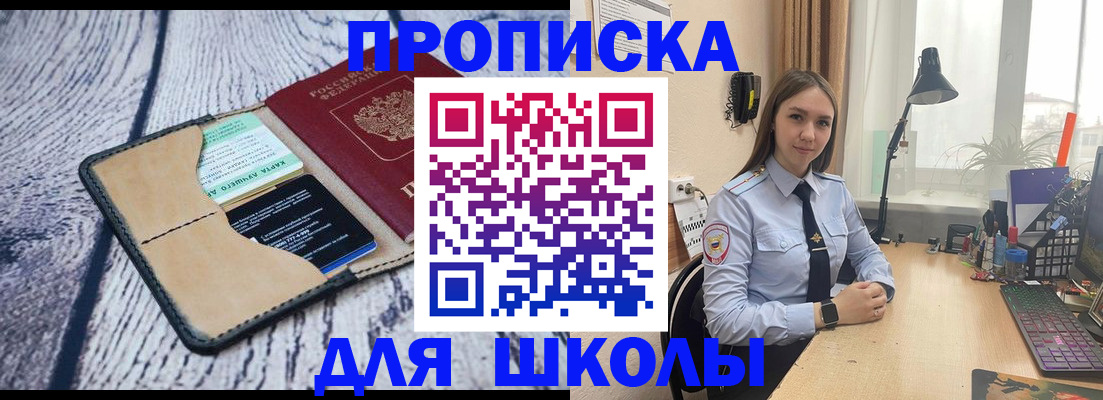 пропишу в квартире в Славгороде