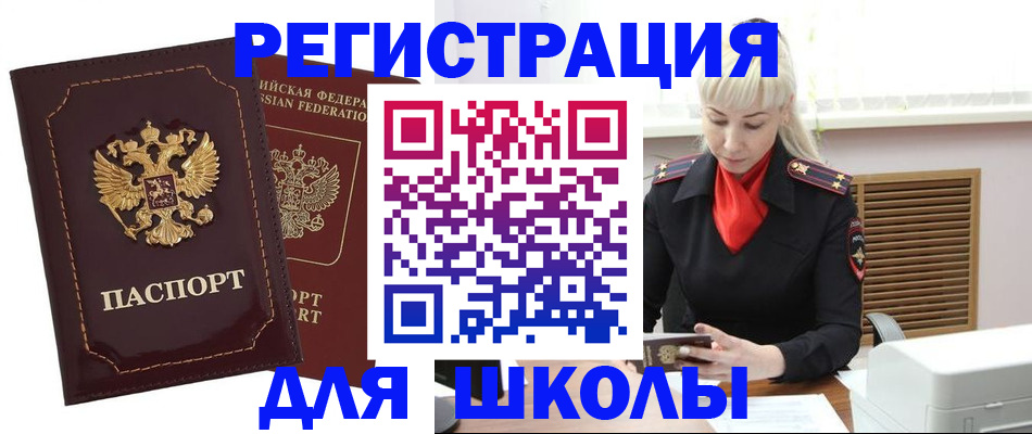 временная регистрация госуслуги в Славгороде