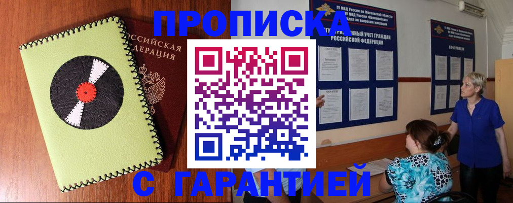 где прописаться в Славгороде